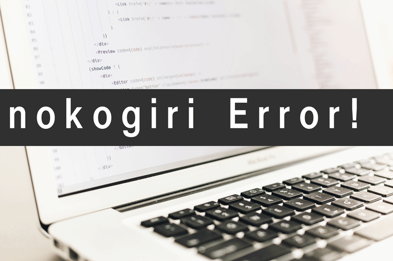 nokogiri-error