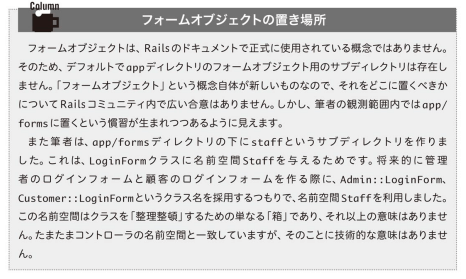 フォームオブジェクトについて