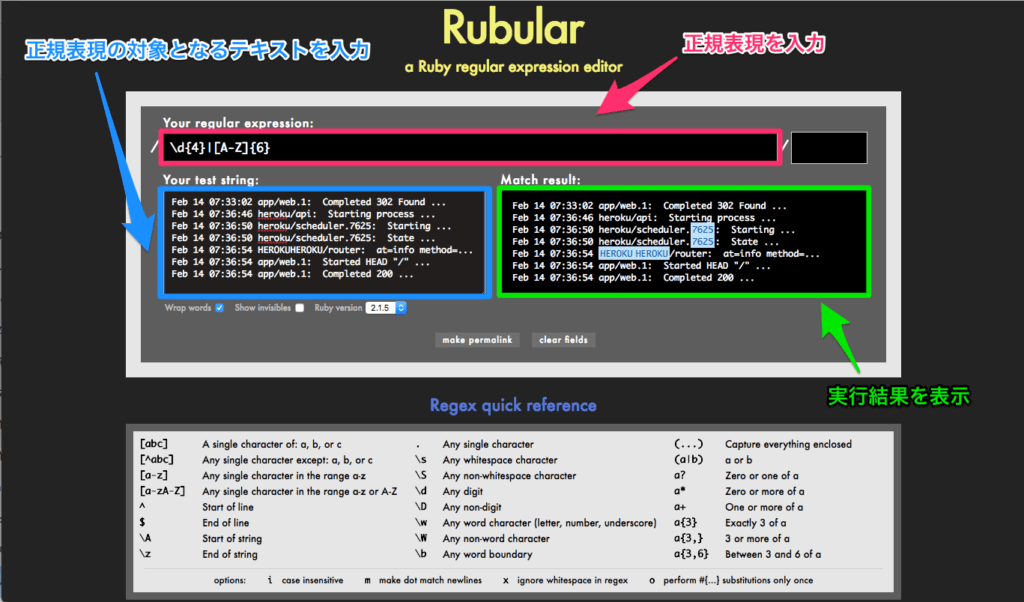 rubular